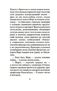 Выкрикивается лот 49